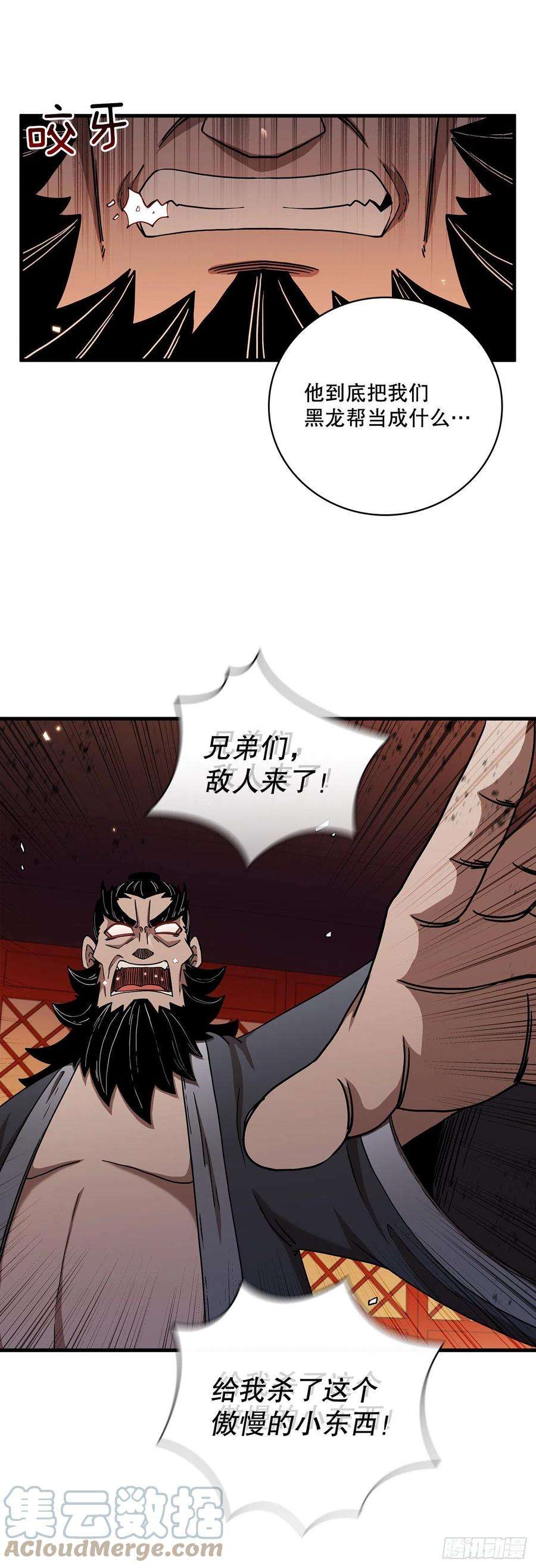 这个剑客有点抠28.设计陷阱