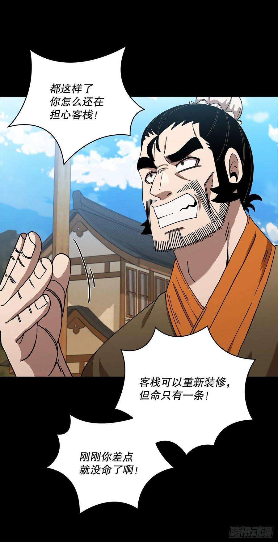 这个剑客有点抠28.设计陷阱
