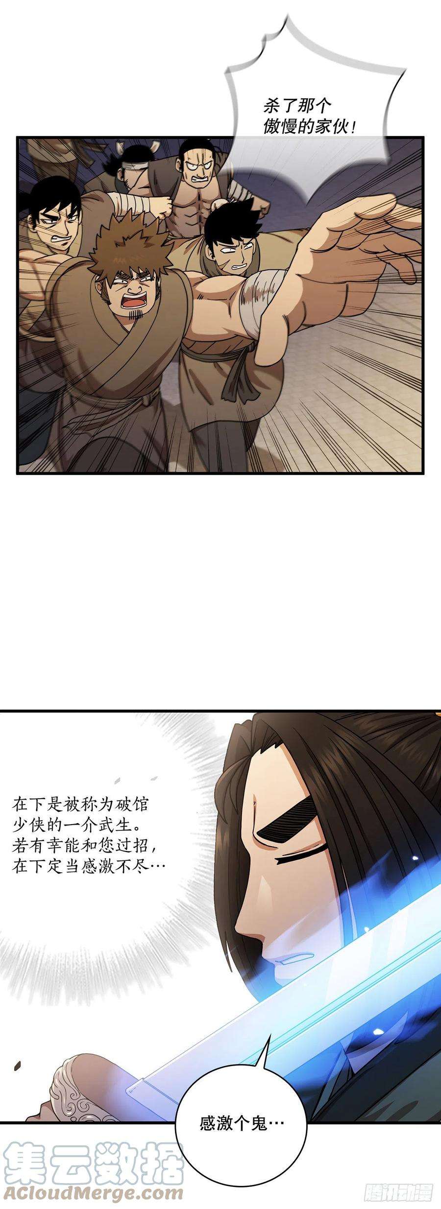 这个剑客有点抠28.设计陷阱