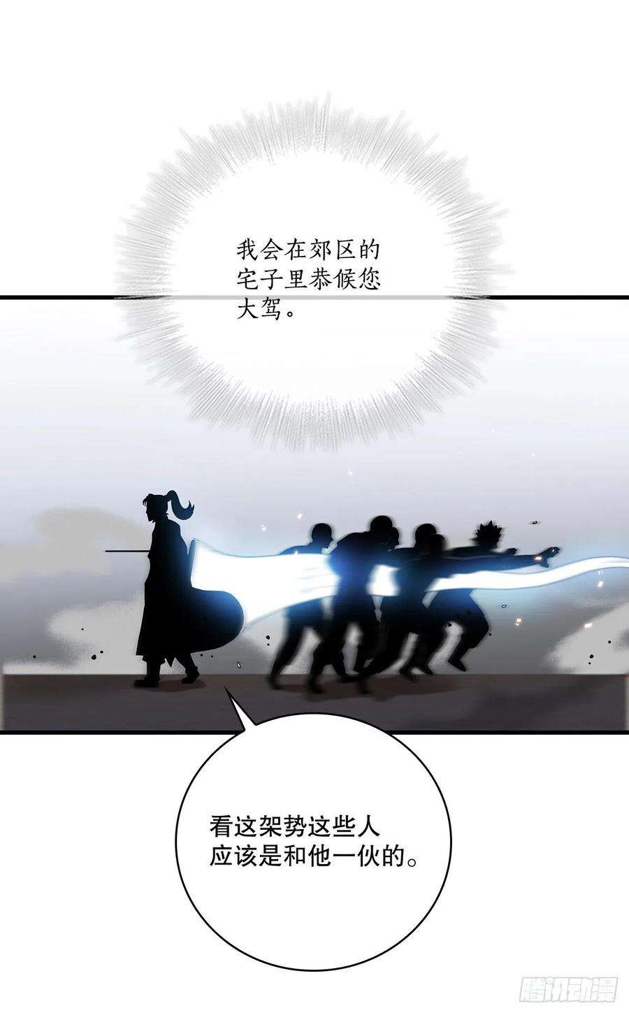 这个剑客有点抠28.设计陷阱