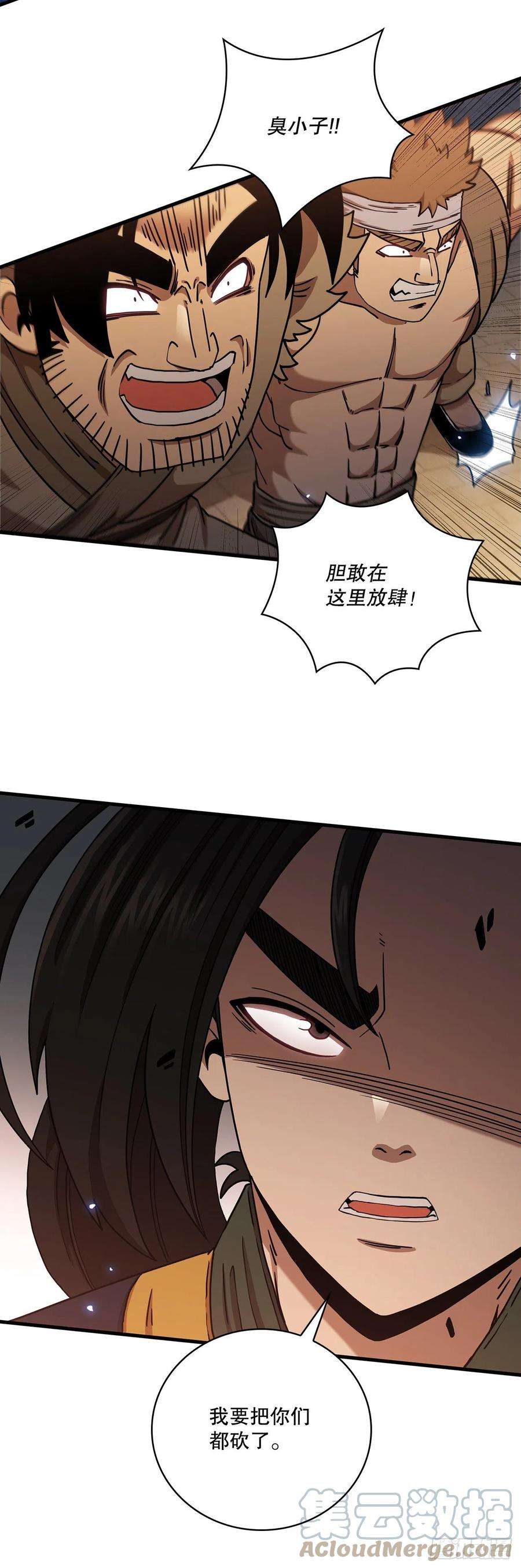 这个剑客有点抠28.设计陷阱