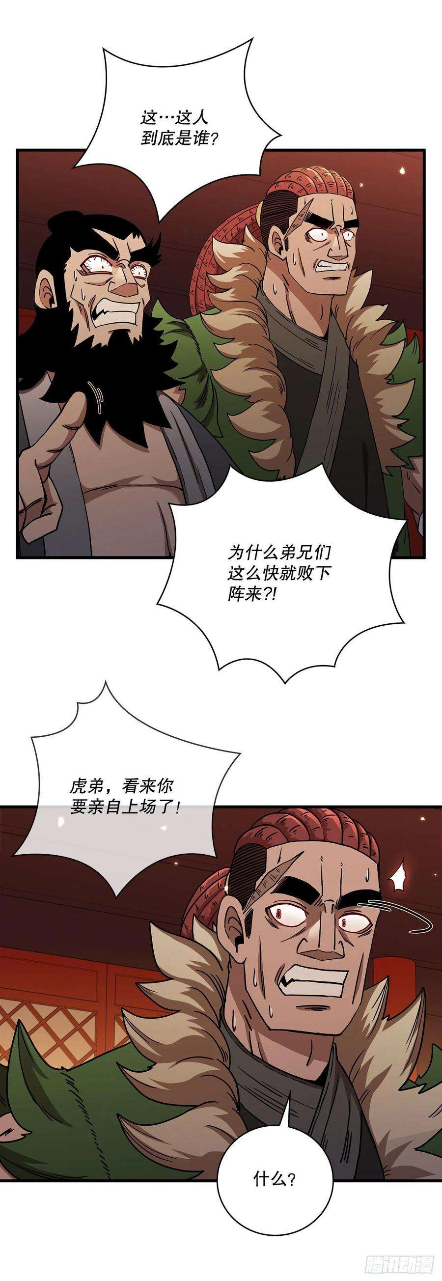 这个剑客有点抠28.设计陷阱