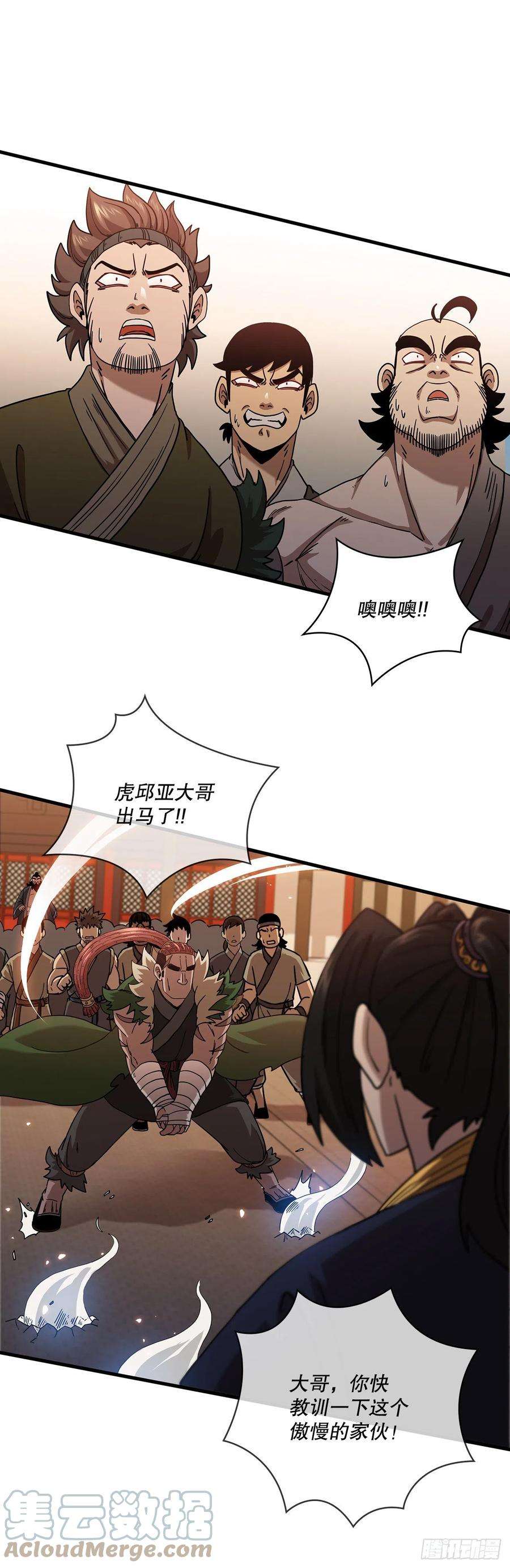 这个剑客有点抠28.设计陷阱
