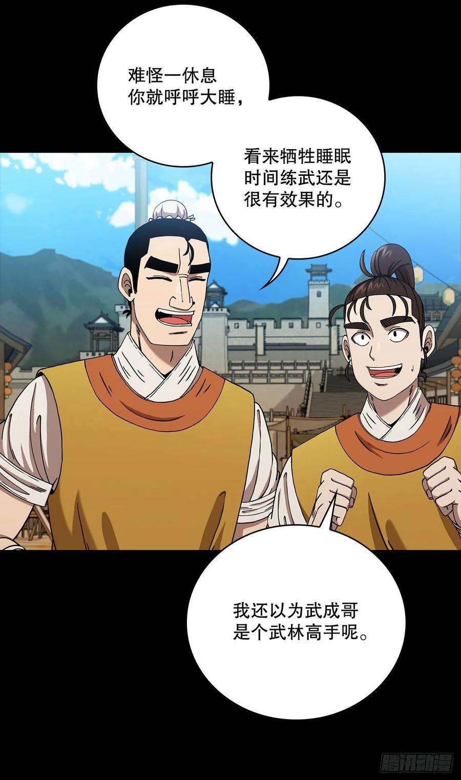 这个剑客有点抠28.设计陷阱
