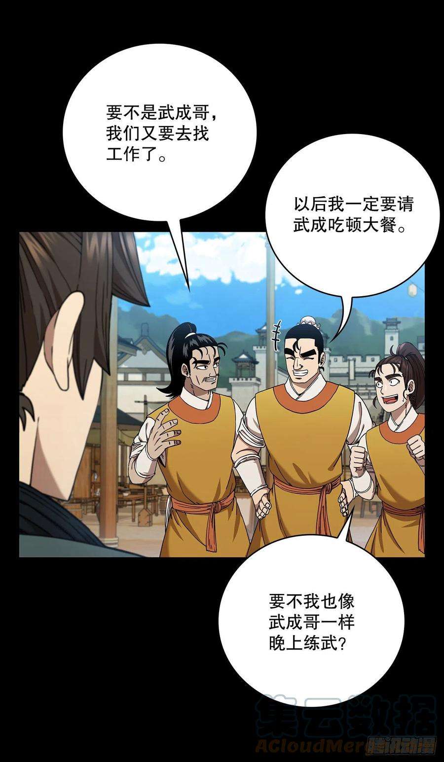 这个剑客有点抠28.设计陷阱
