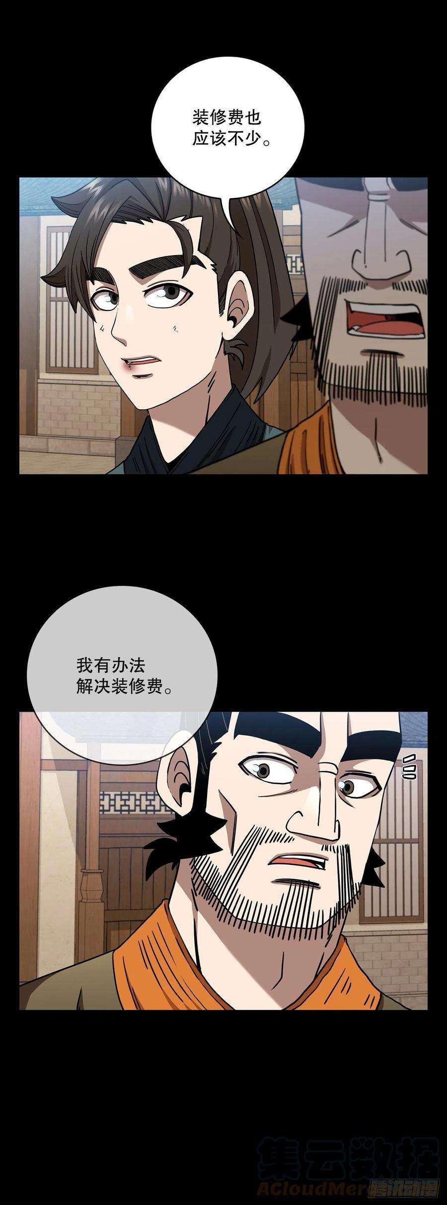 这个剑客有点抠28.设计陷阱
