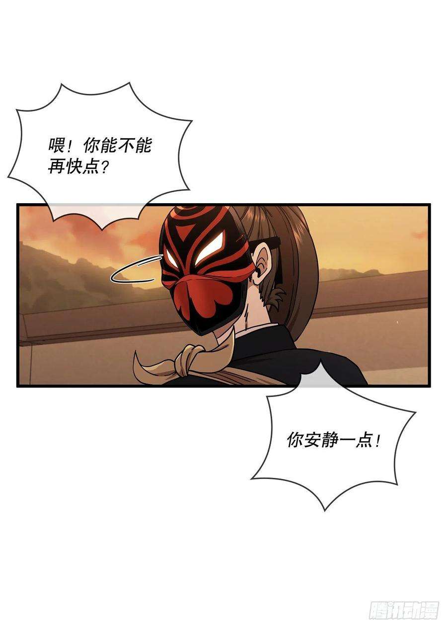这个剑客有点抠29.救救我吧