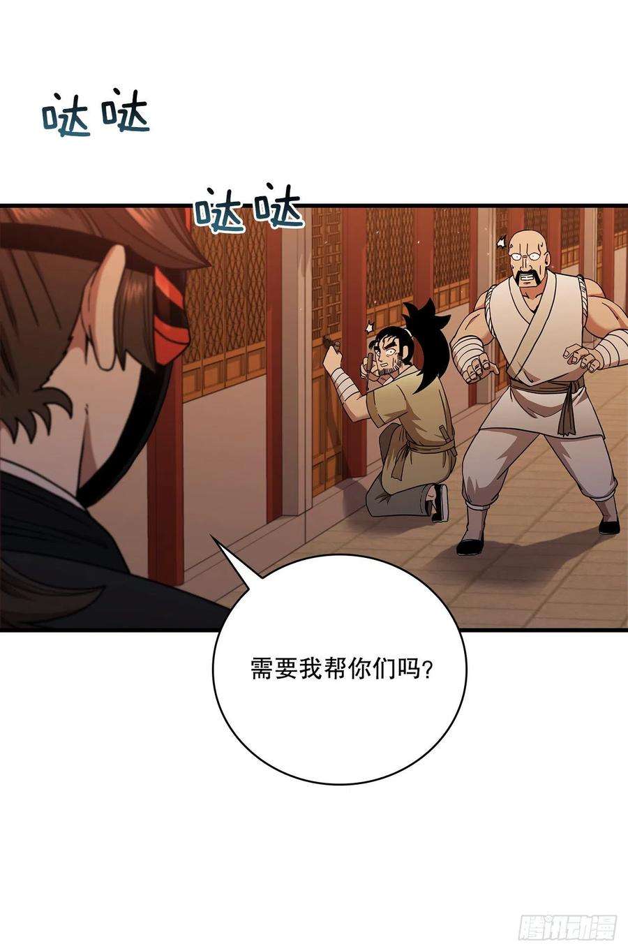 这个剑客有点抠29.救救我吧