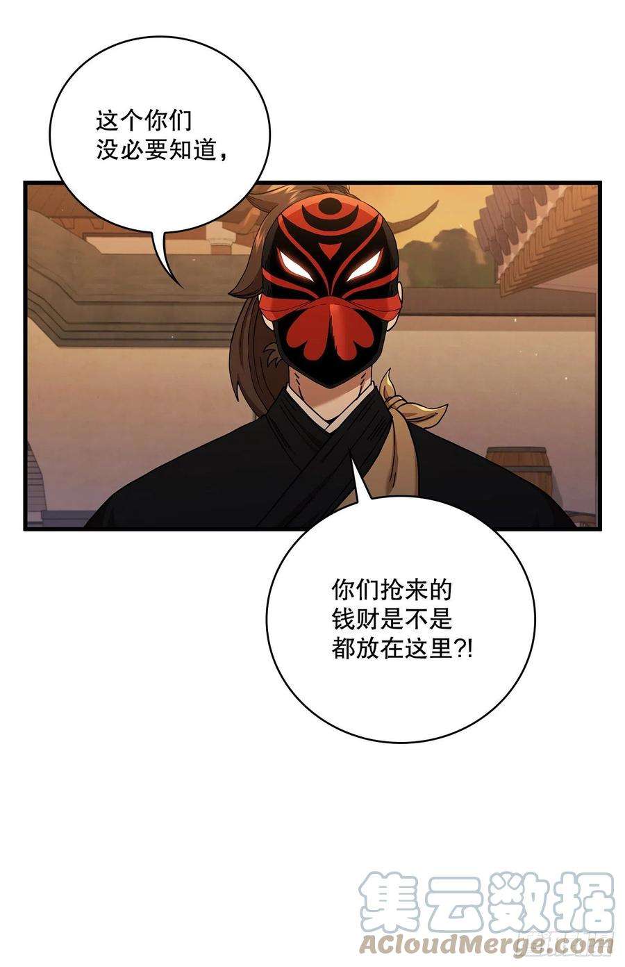 这个剑客有点抠29.救救我吧