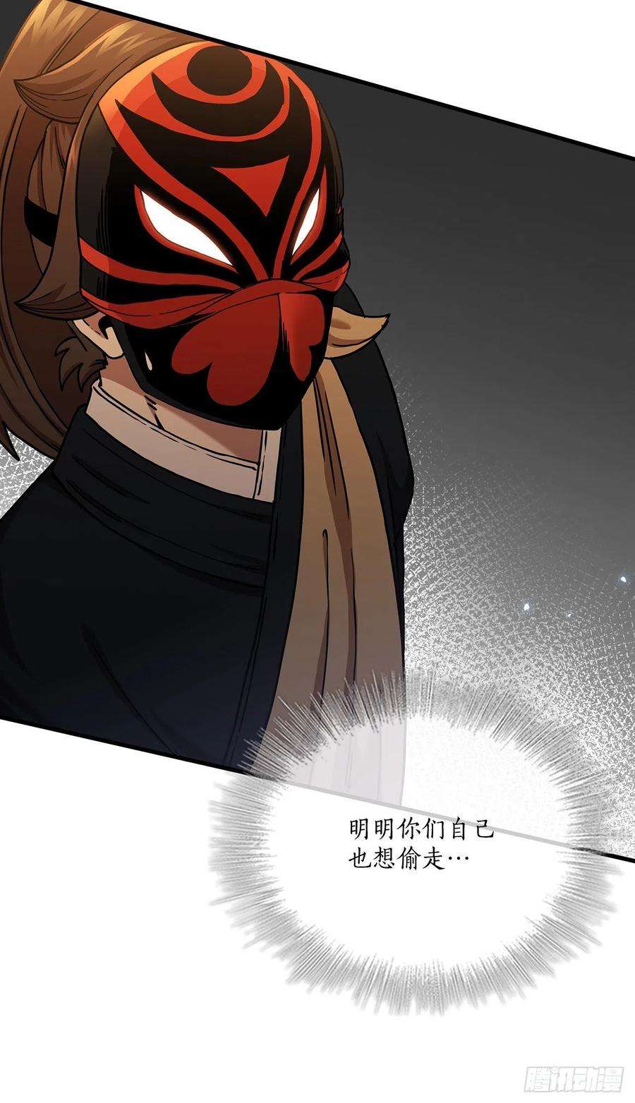 这个剑客有点抠29.救救我吧