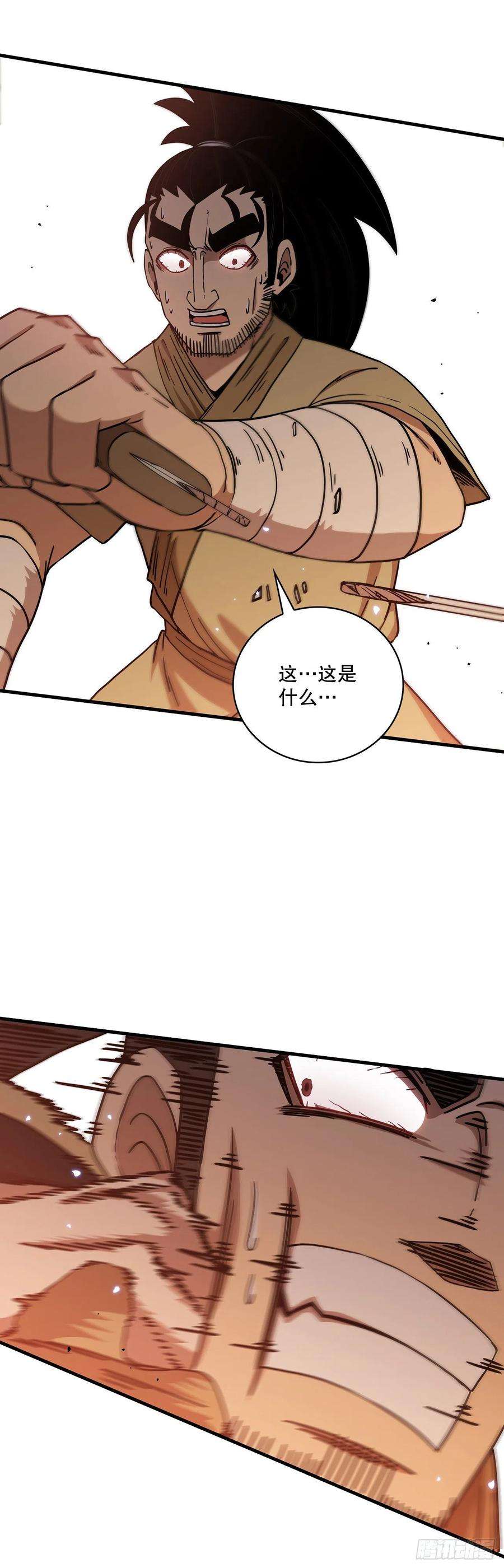 这个剑客有点抠29.救救我吧