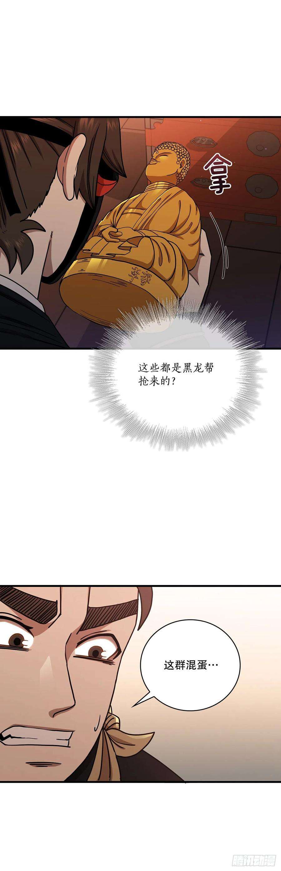 这个剑客有点抠29.救救我吧