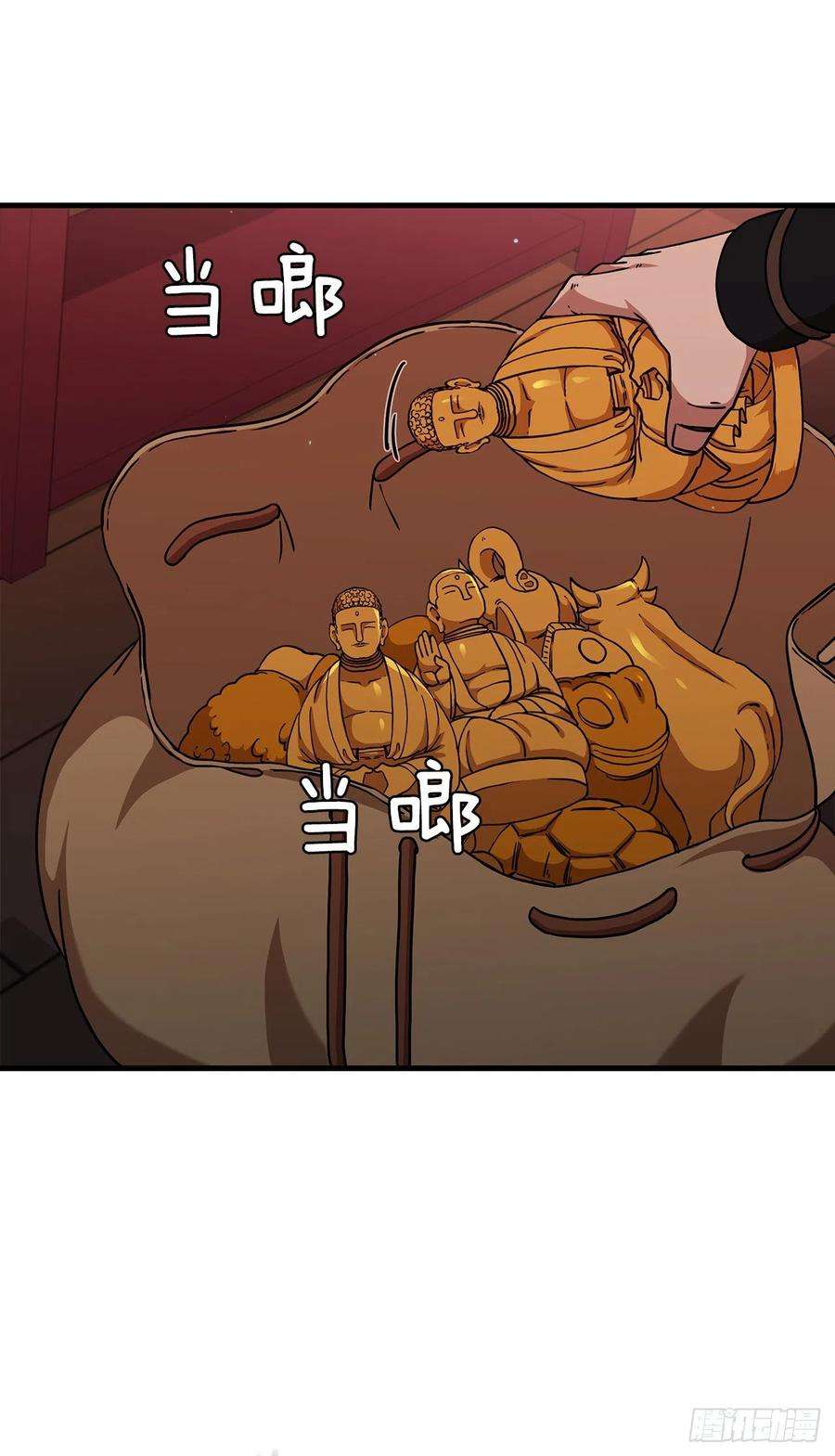 这个剑客有点抠29.救救我吧