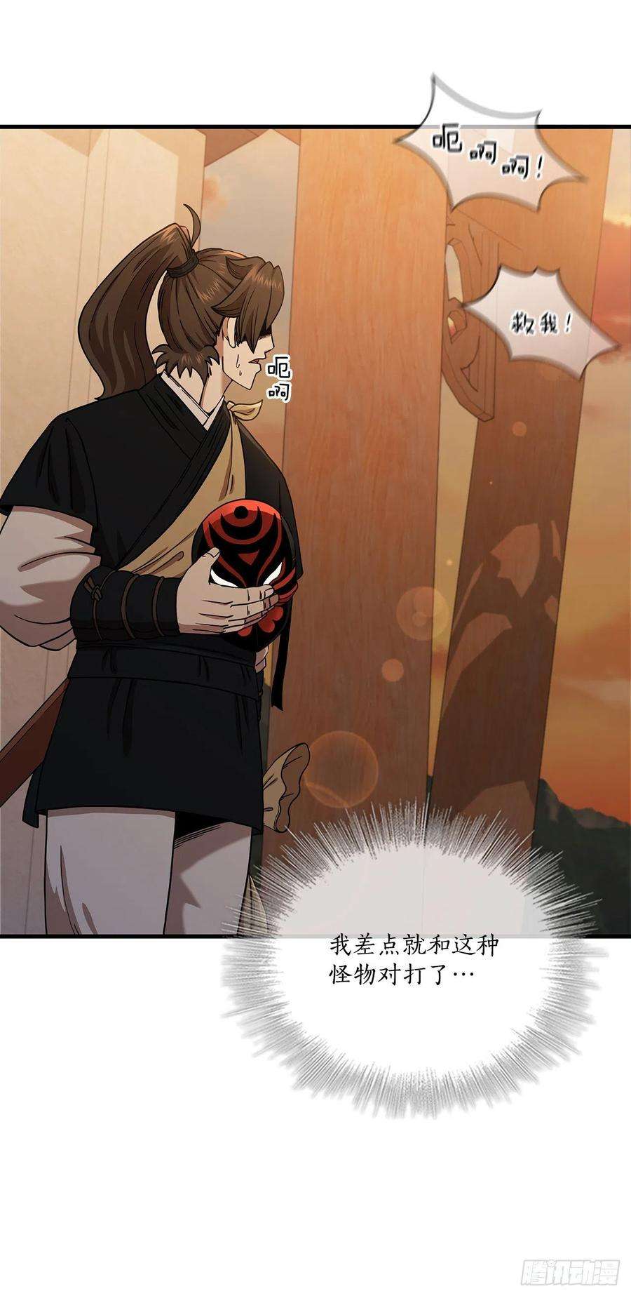 这个剑客有点抠29.救救我吧