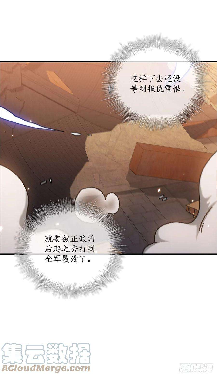 这个剑客有点抠29.救救我吧