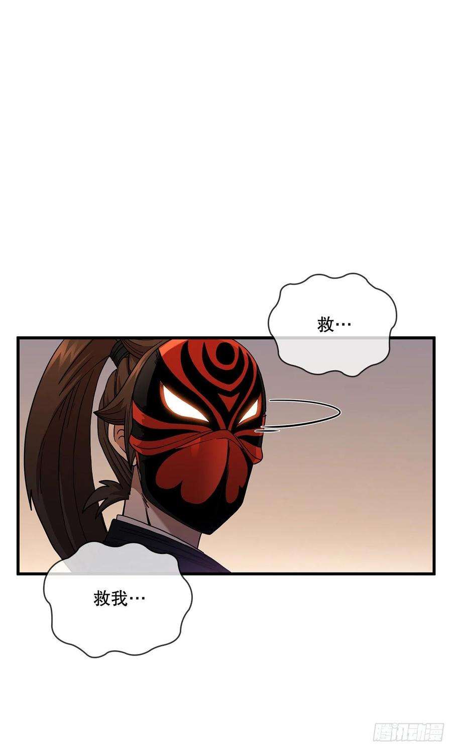 这个剑客有点抠29.救救我吧