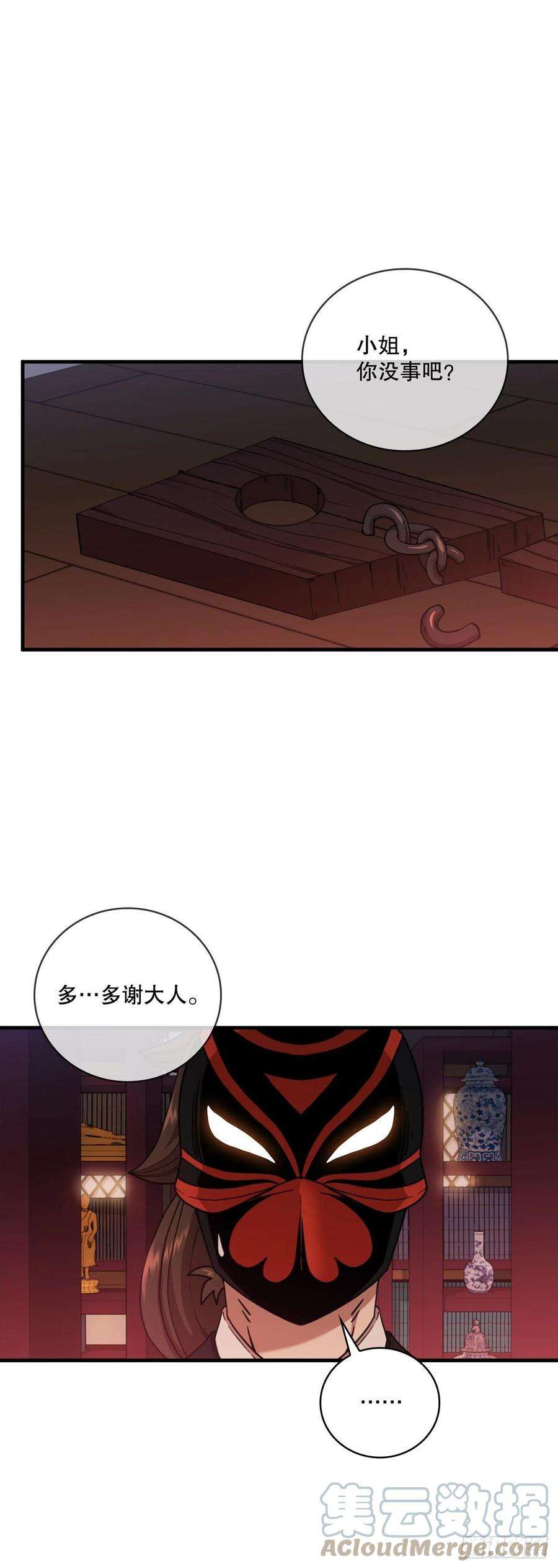 这个剑客有点抠30.左右为难