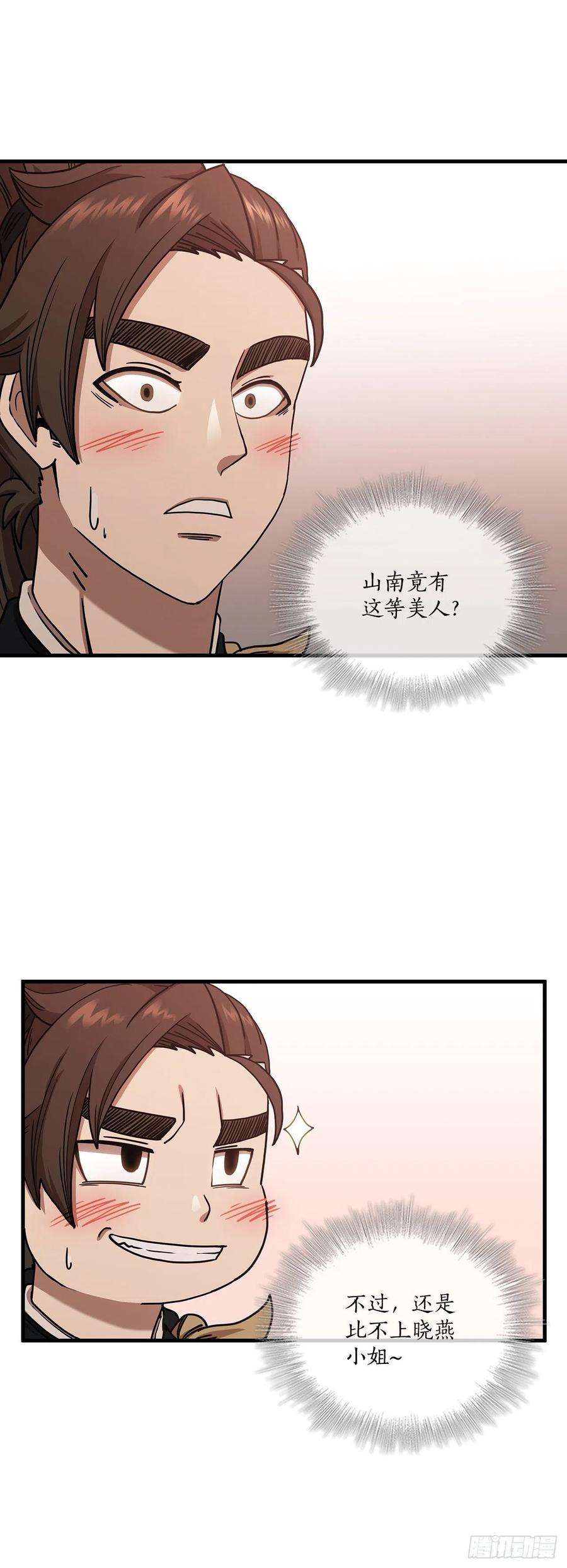 这个剑客有点抠30.左右为难