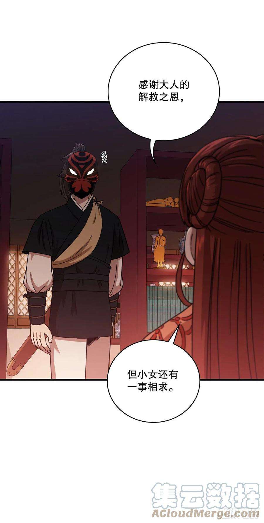 这个剑客有点抠30.左右为难