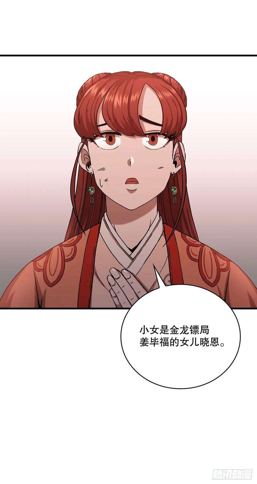 这个剑客有点抠30.左右为难