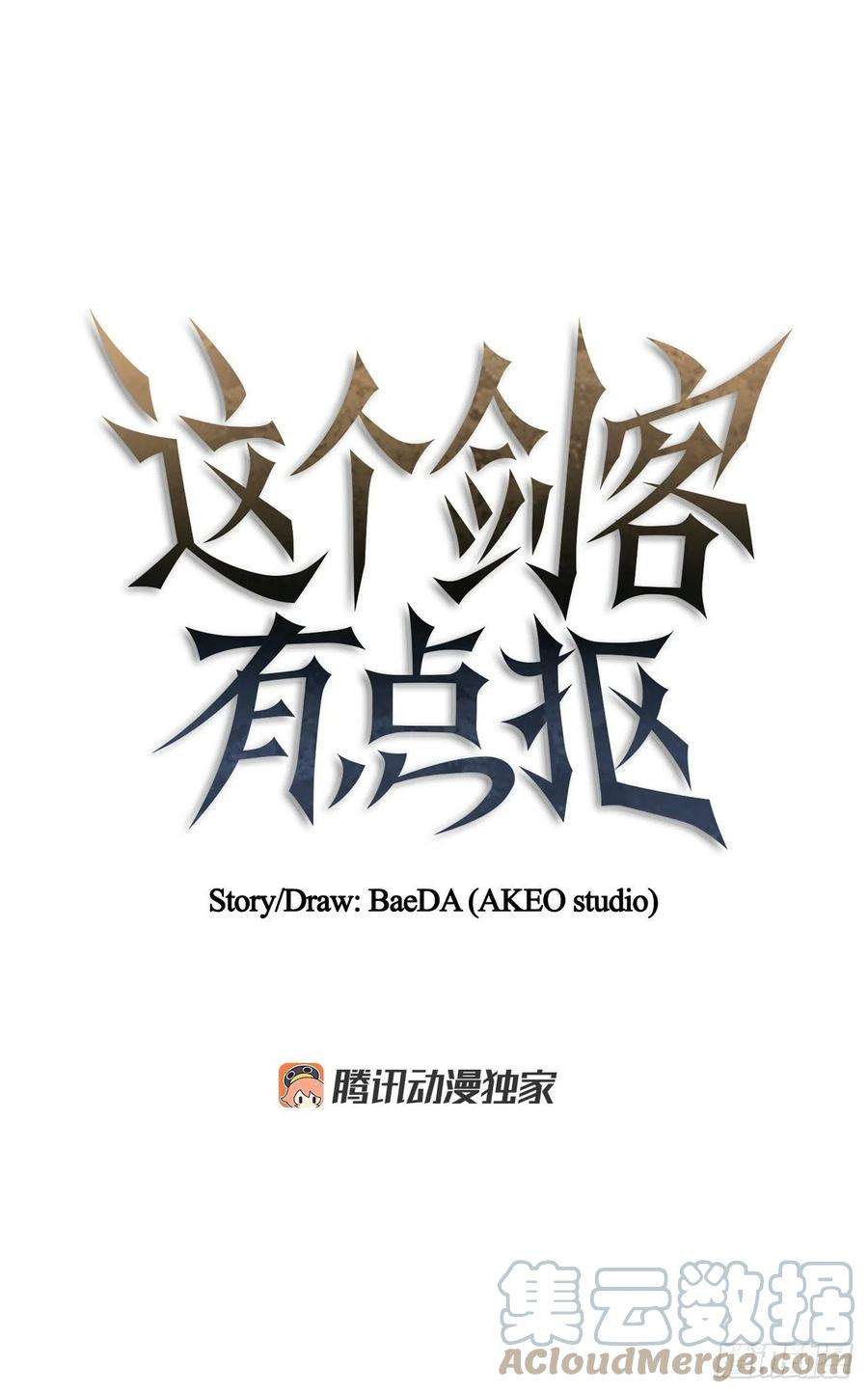 这个剑客有点抠30.左右为难