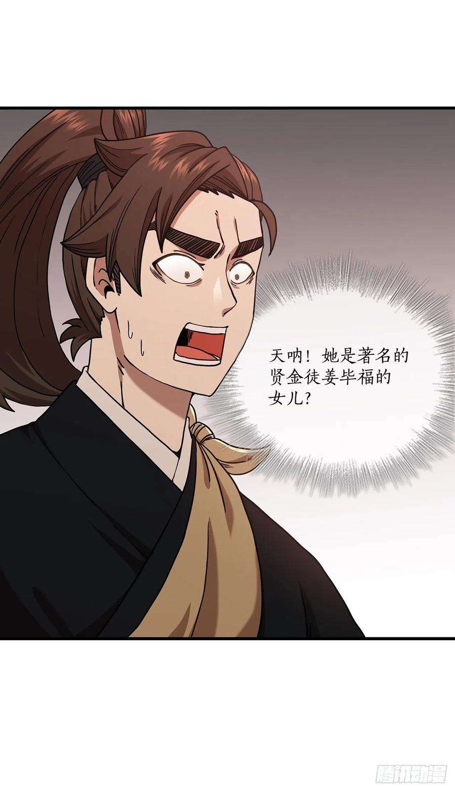 这个剑客有点抠30.左右为难