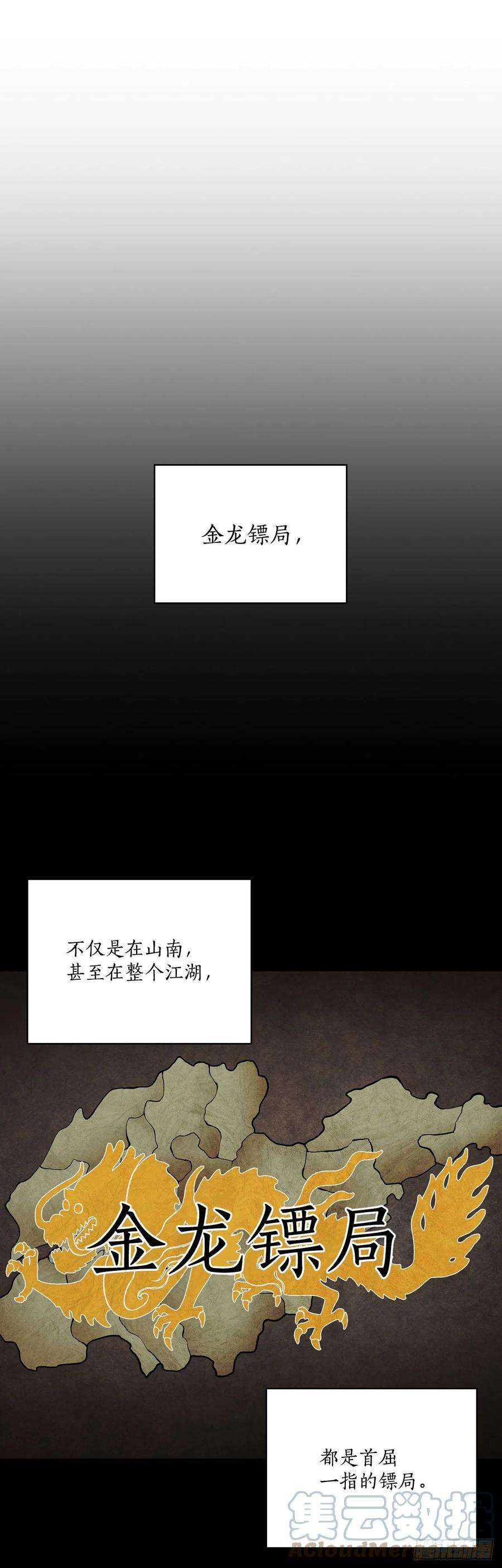 这个剑客有点抠30.左右为难