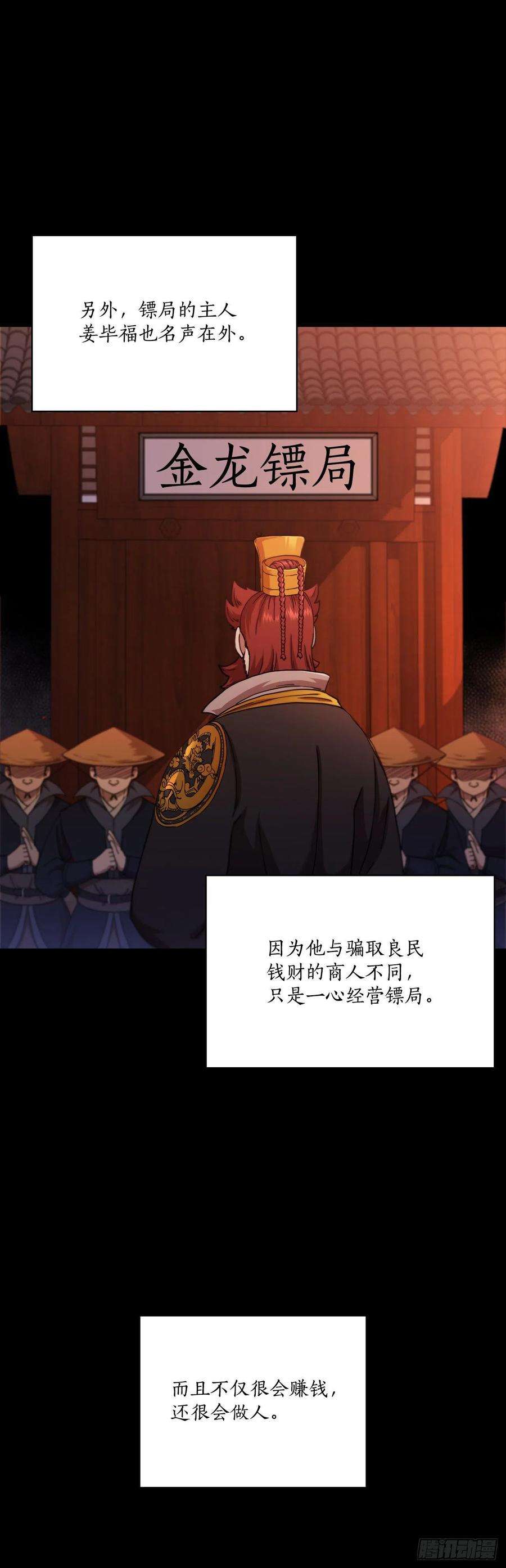 这个剑客有点抠30.左右为难