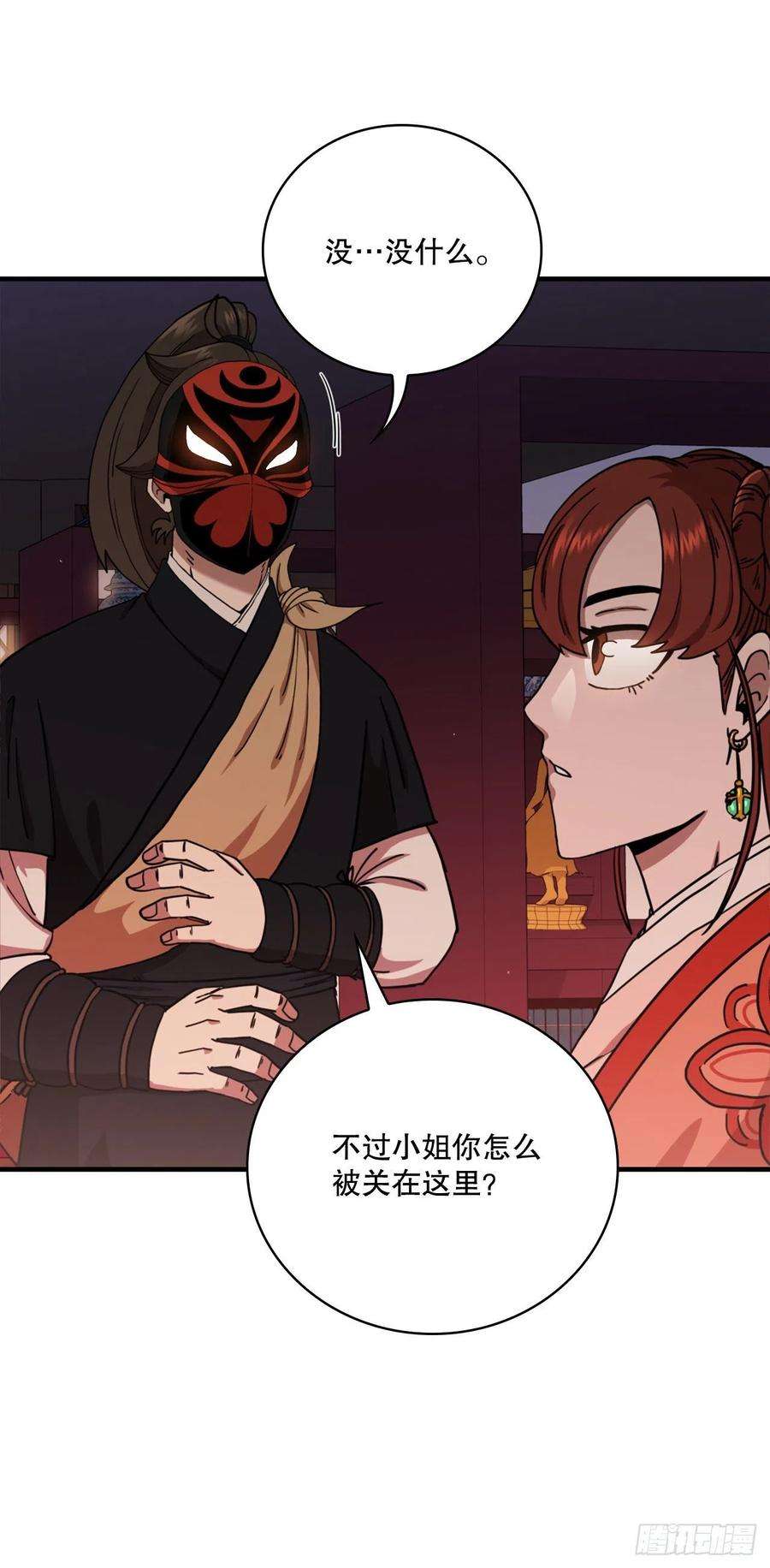 这个剑客有点抠30.左右为难