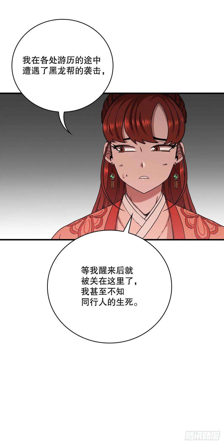 这个剑客有点抠30.左右为难