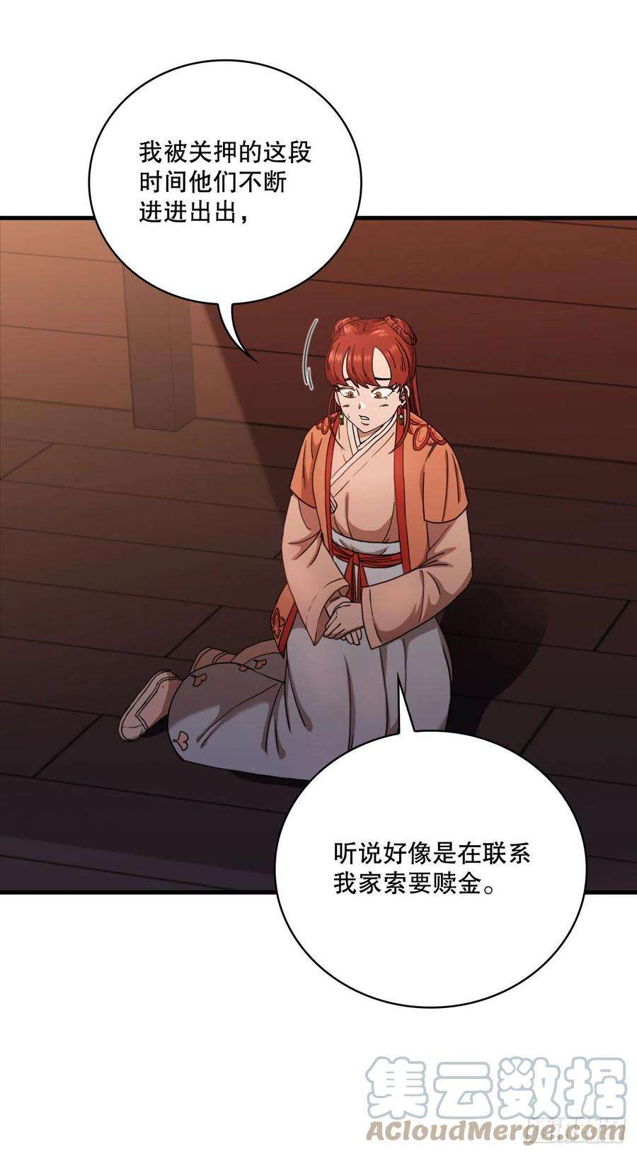 这个剑客有点抠30.左右为难