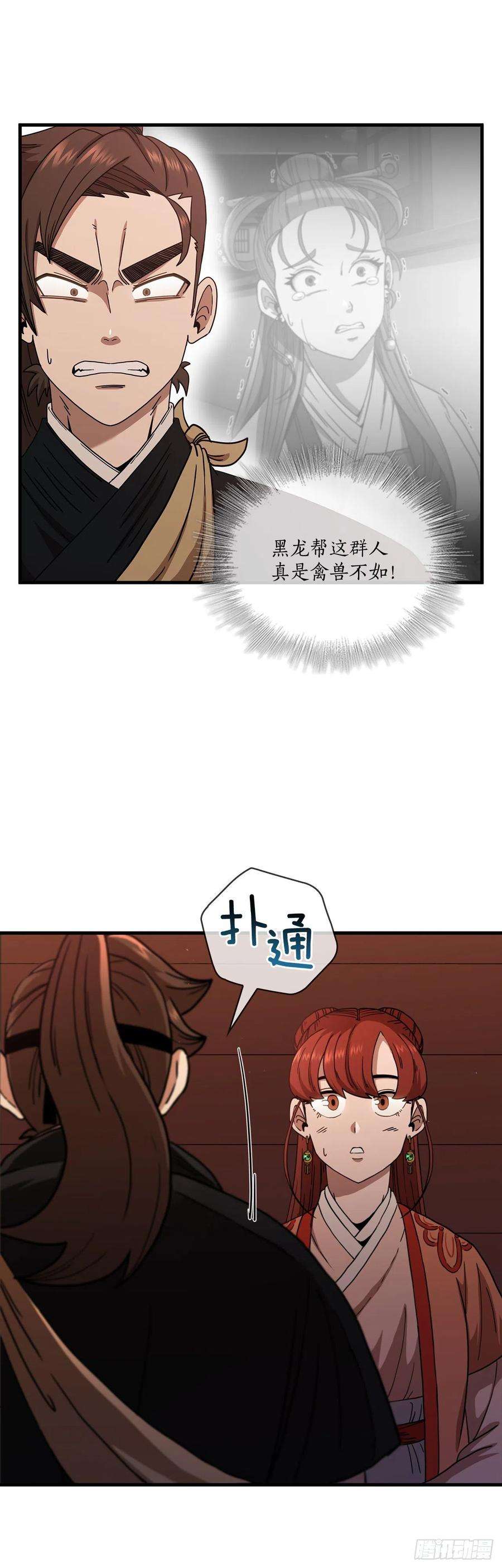 这个剑客有点抠30.左右为难