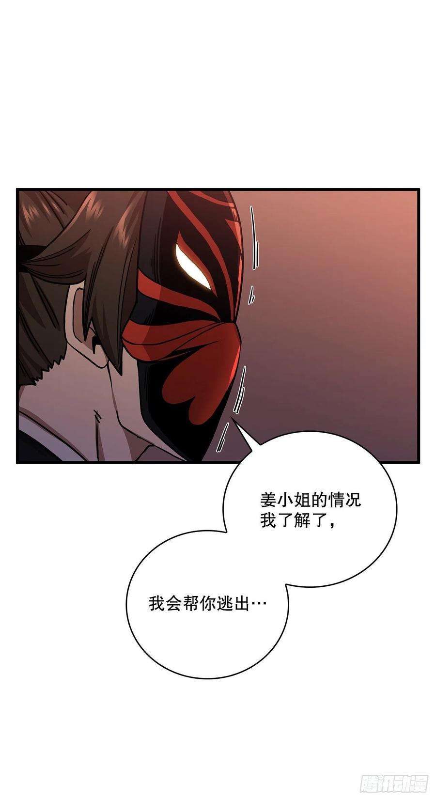 这个剑客有点抠30.左右为难