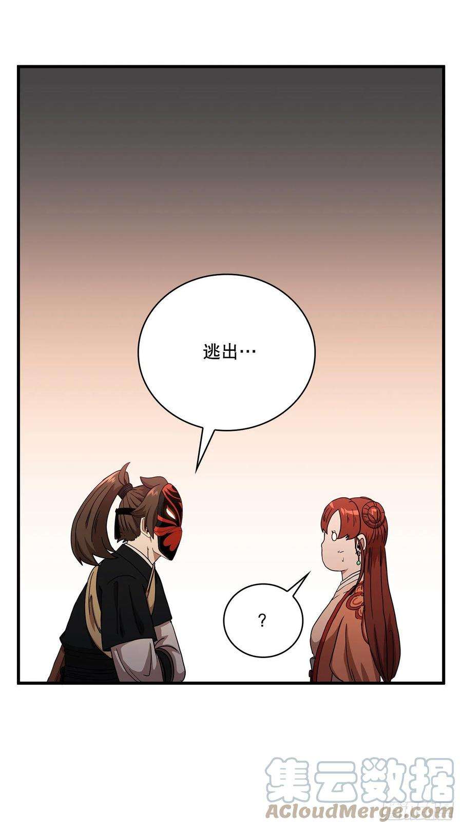 这个剑客有点抠30.左右为难