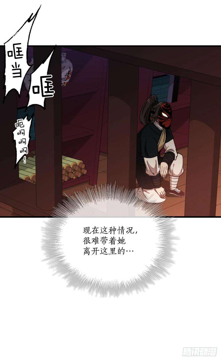 这个剑客有点抠30.左右为难