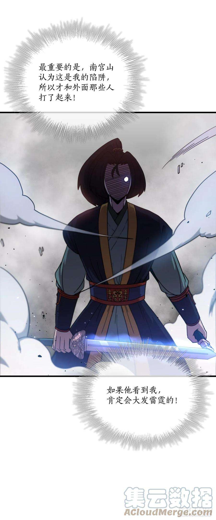 这个剑客有点抠30.左右为难