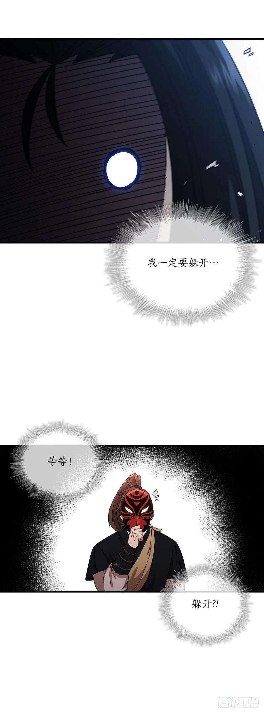 这个剑客有点抠30.左右为难