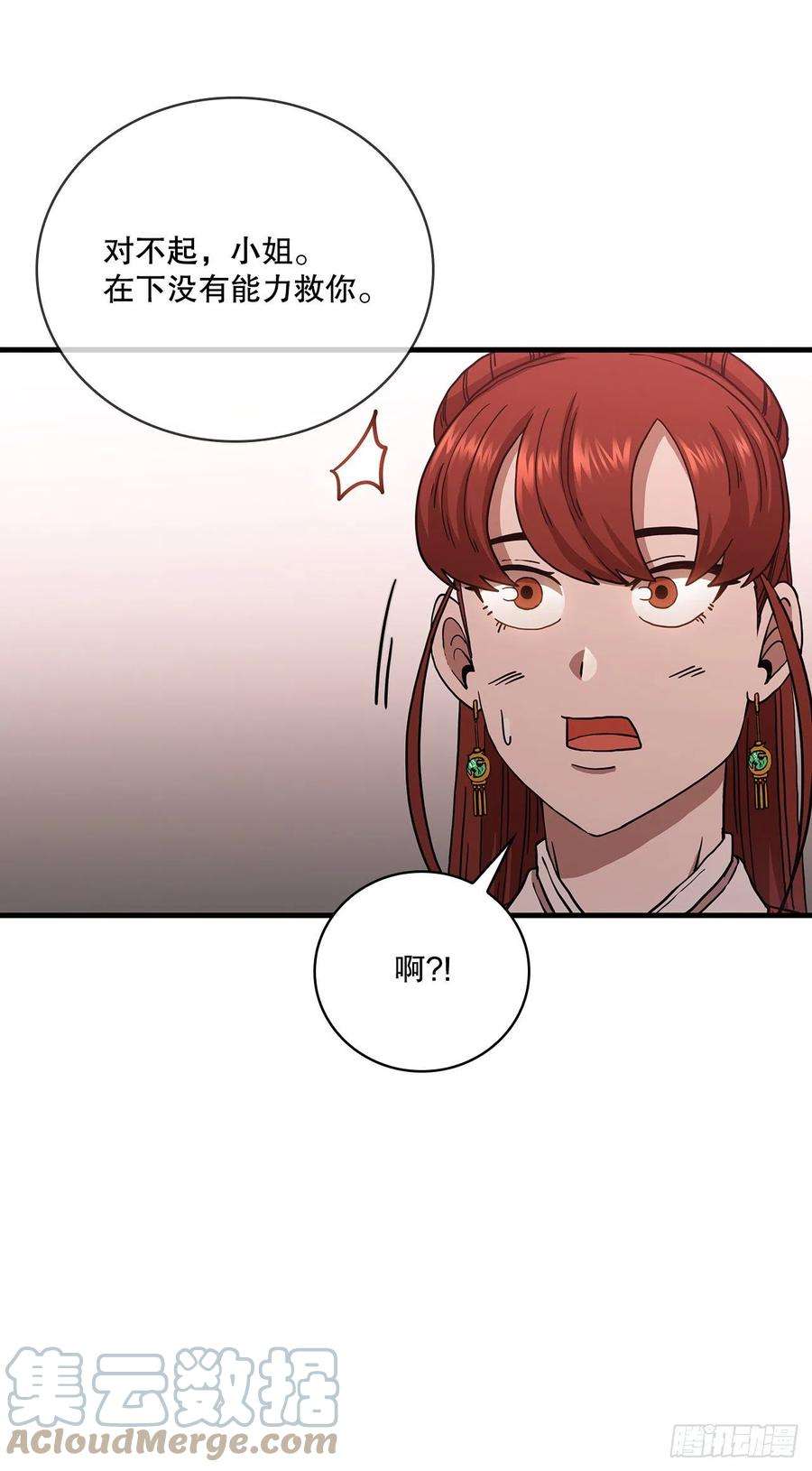 这个剑客有点抠30.左右为难