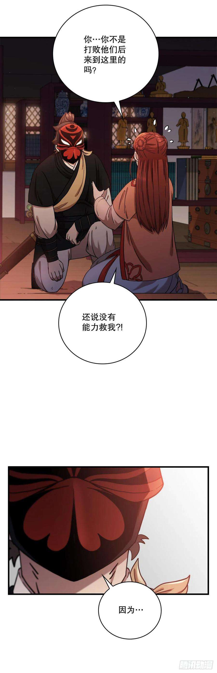 这个剑客有点抠30.左右为难