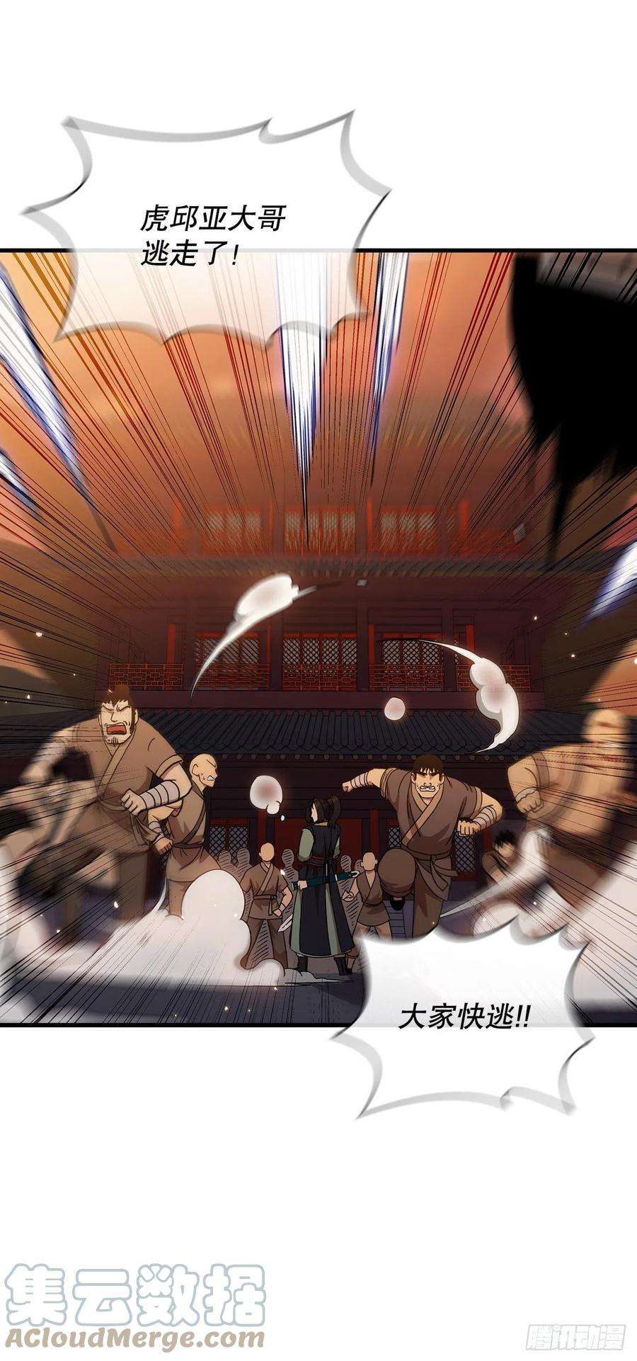 这个剑客有点抠30.左右为难