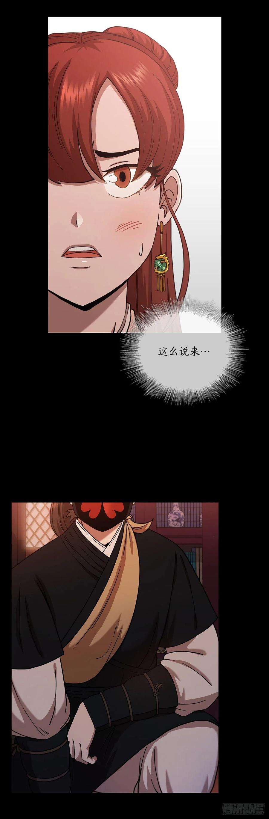 这个剑客有点抠31.心生一计