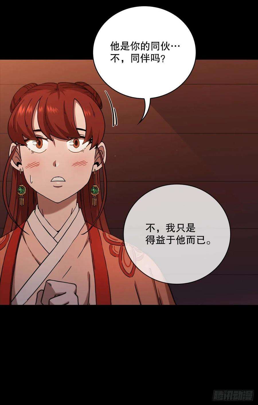 这个剑客有点抠31.心生一计