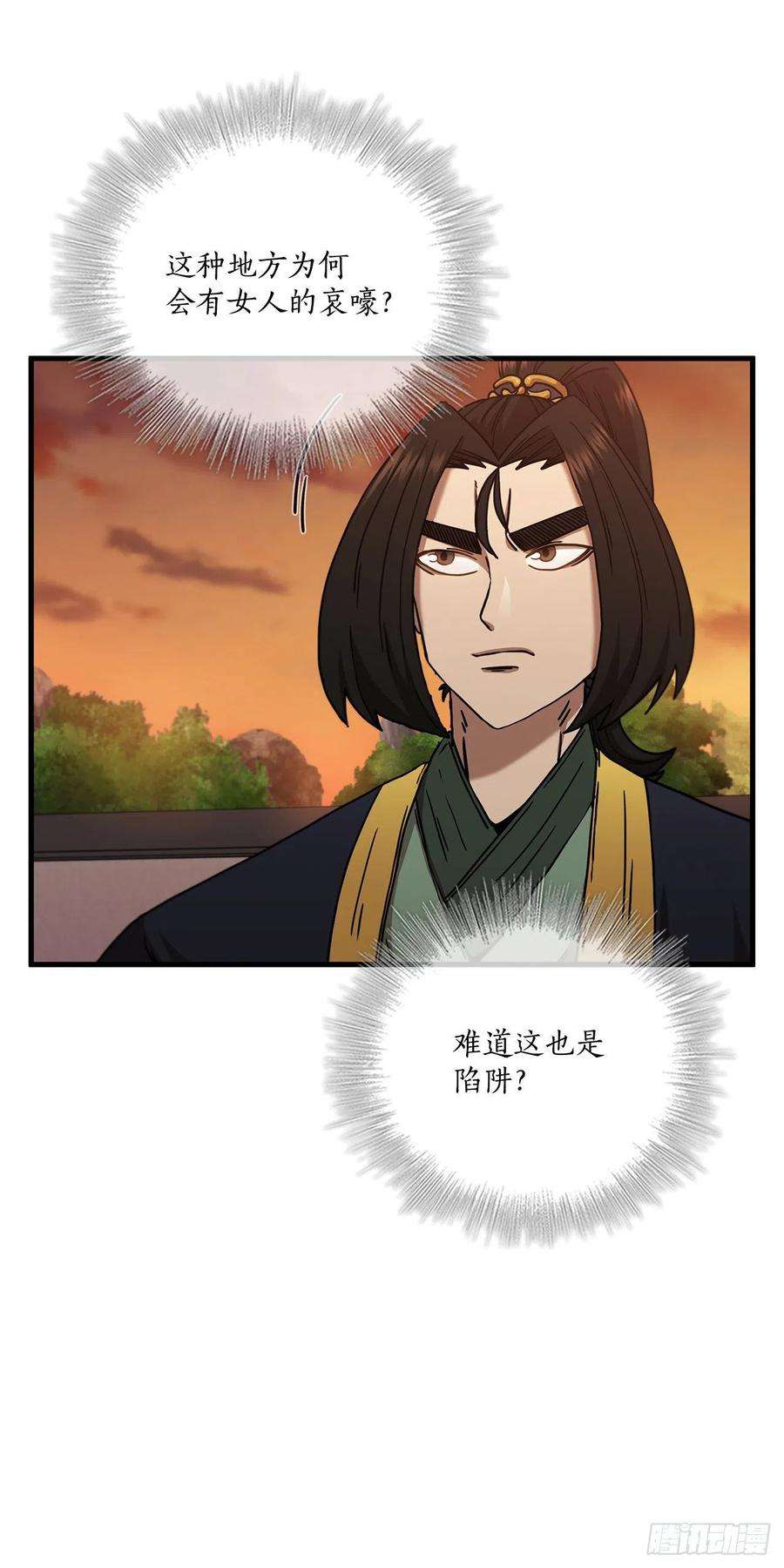 这个剑客有点抠31.心生一计