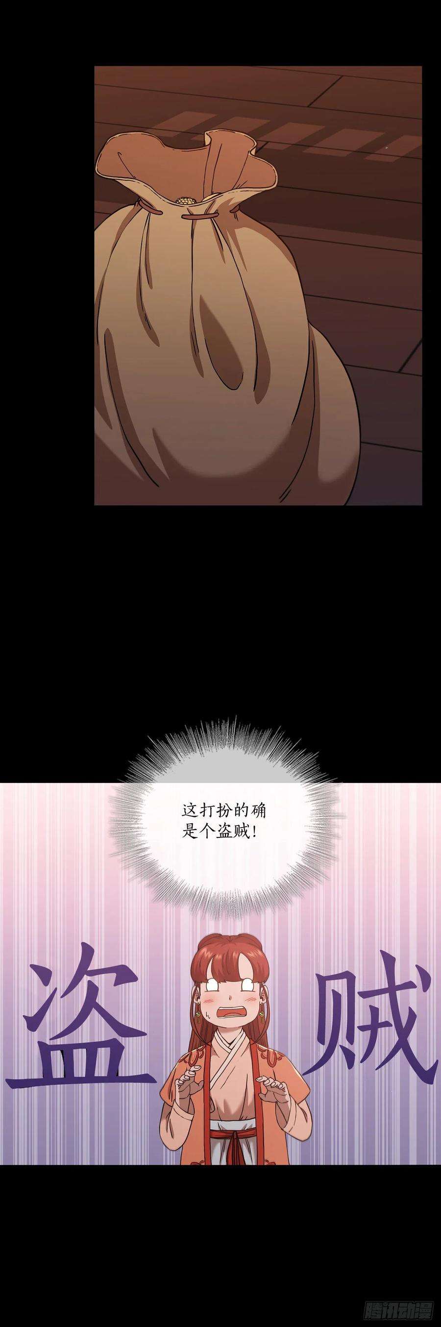 这个剑客有点抠31.心生一计