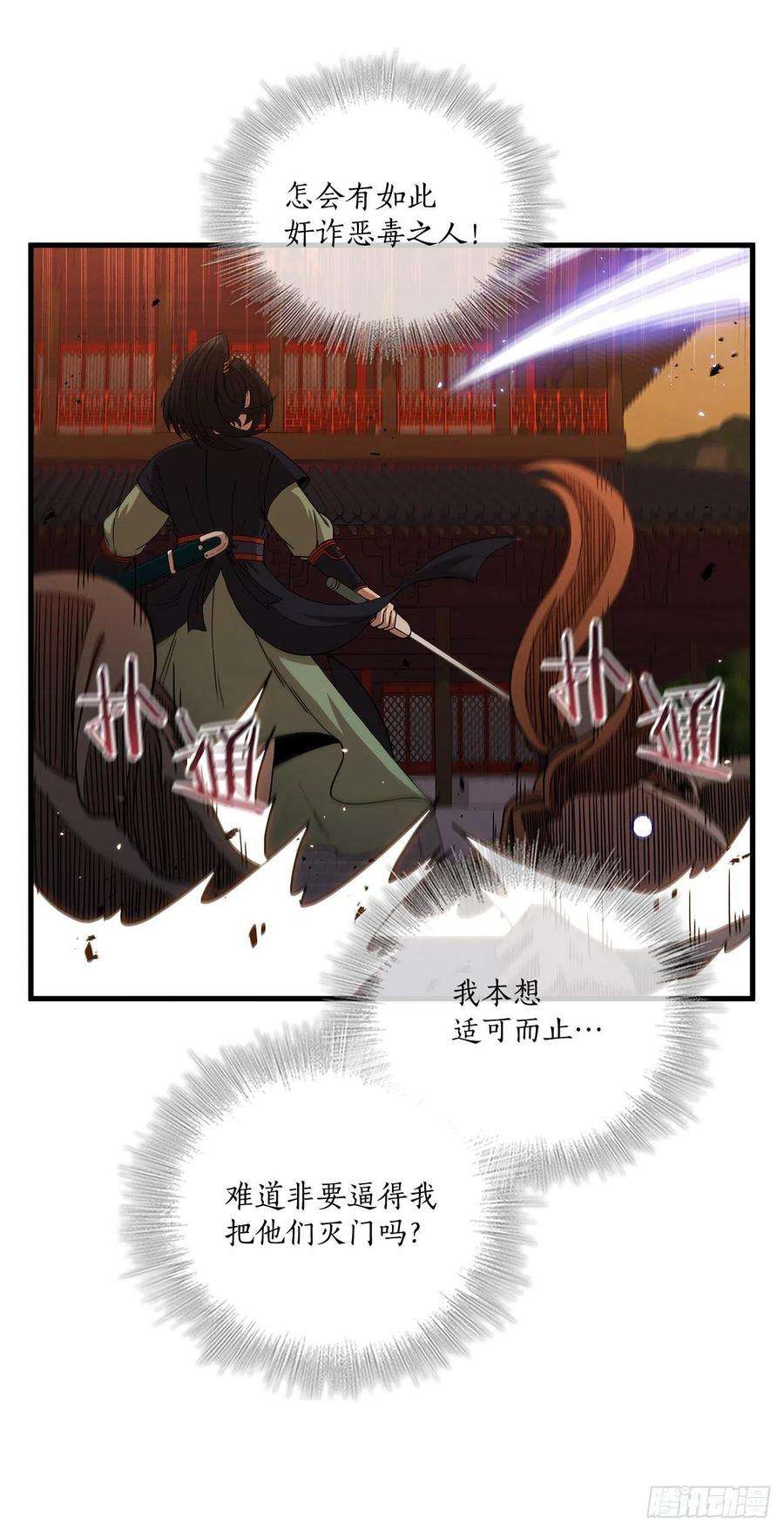 这个剑客有点抠31.心生一计