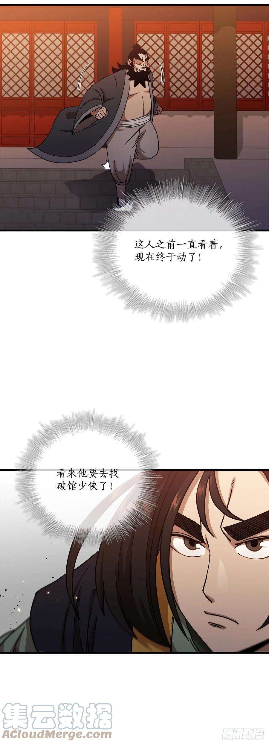 这个剑客有点抠31.心生一计