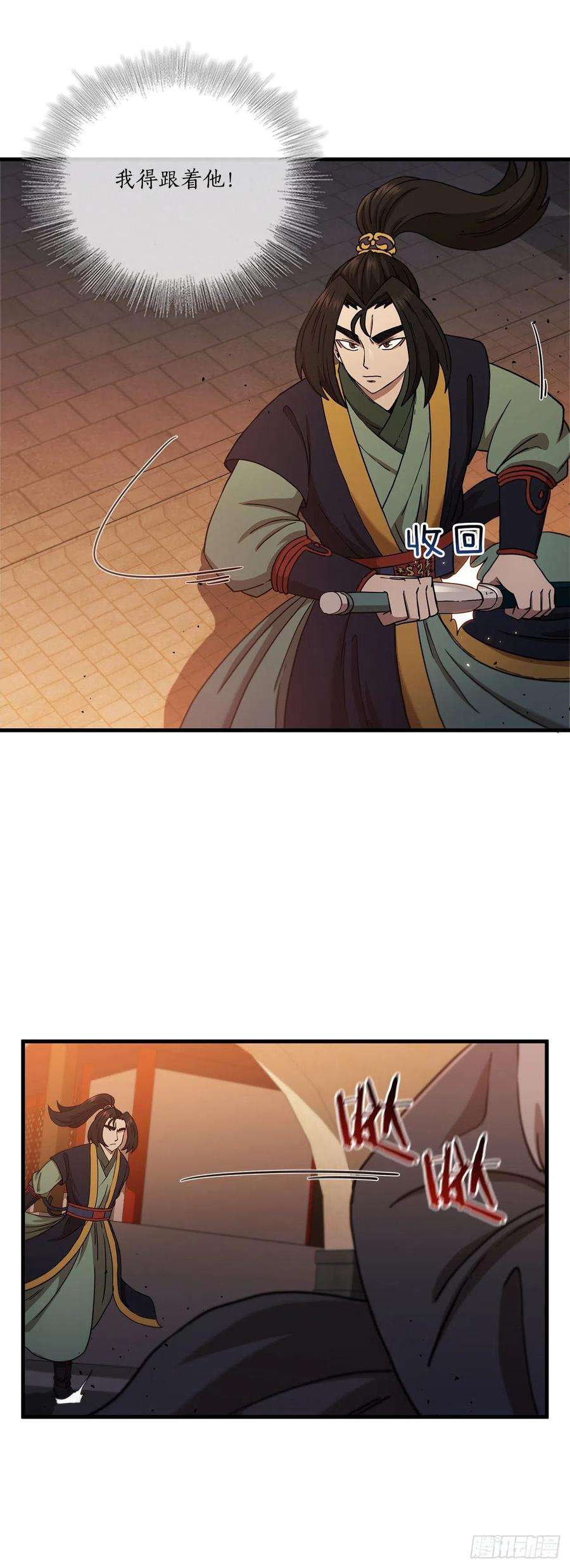 这个剑客有点抠31.心生一计