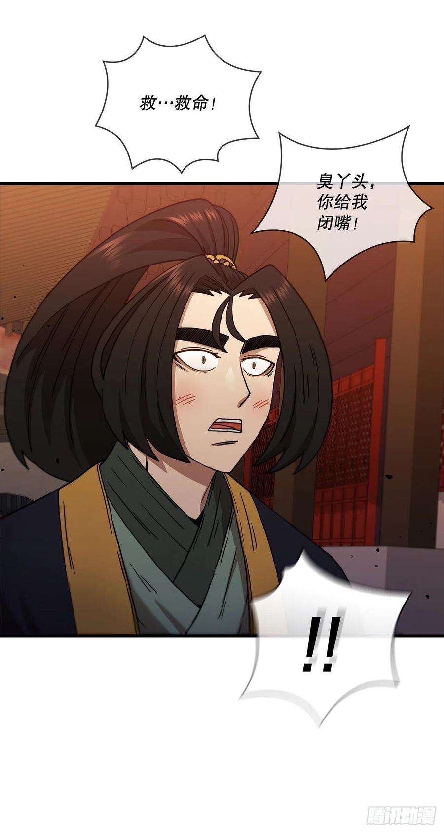 这个剑客有点抠31.心生一计