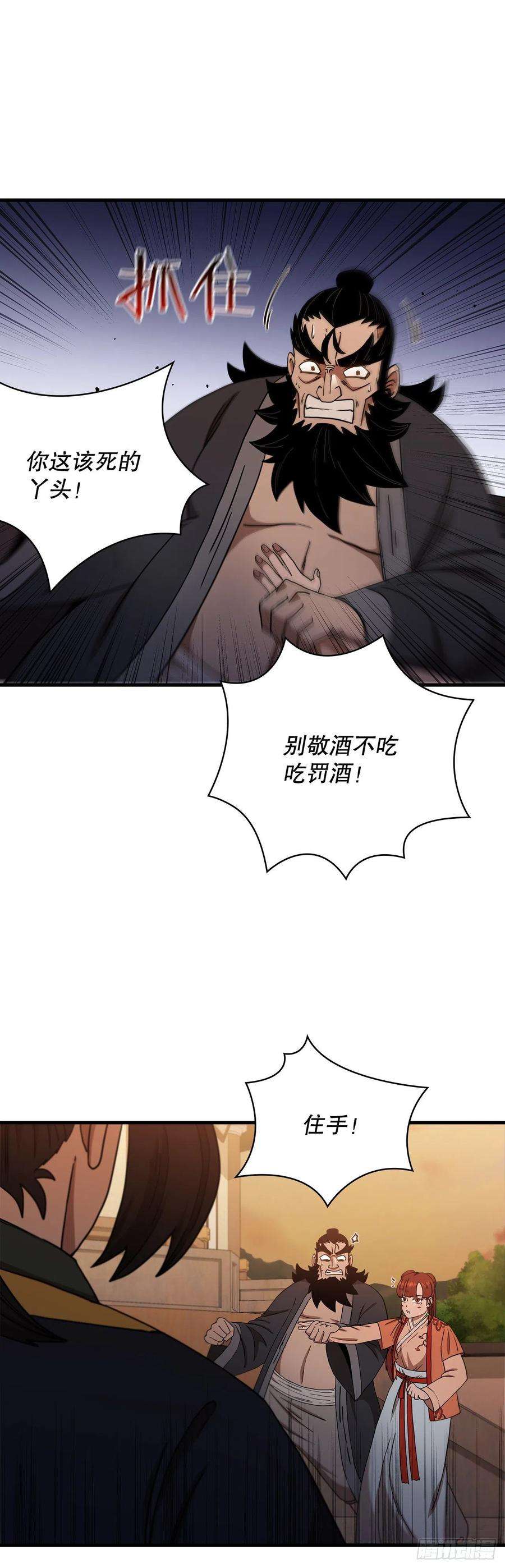 这个剑客有点抠31.心生一计