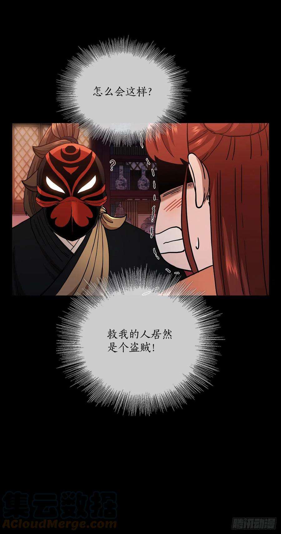 这个剑客有点抠31.心生一计